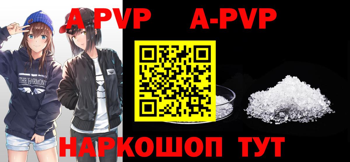 Alpha PVP VHQ Клин