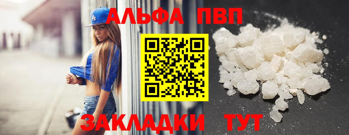 Alfa_PVP мука  купить наркотики цена  Клин  Альфа ПВП  Альфа ПВП мука  Вход с VPN  APVP мука 