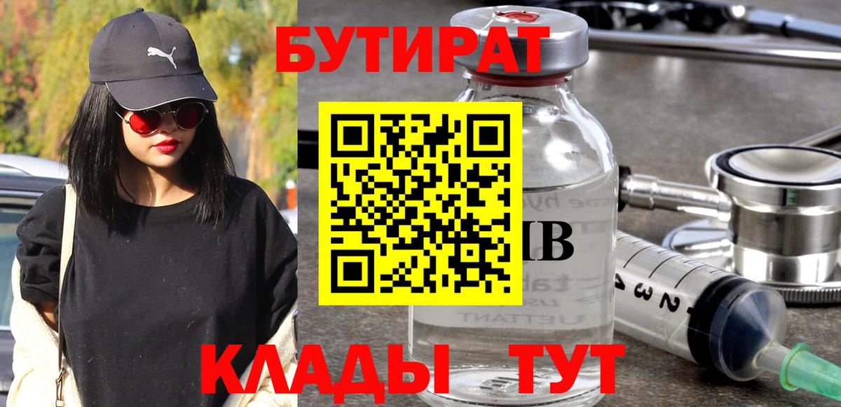 БУТИРАТ GHB Клин