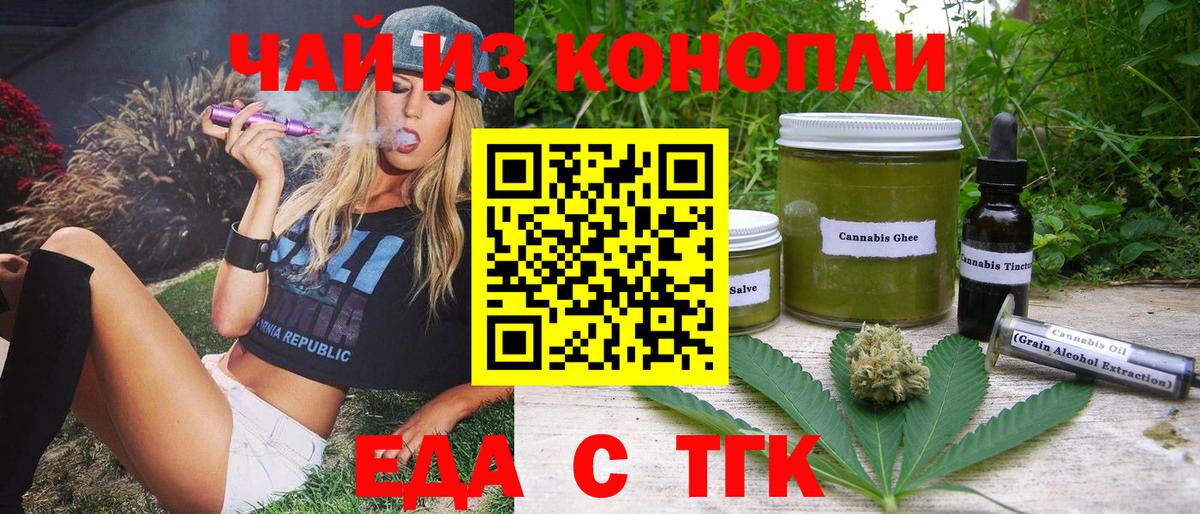 Canna-Cookies марихуана  Вход с VPN  Клин 
