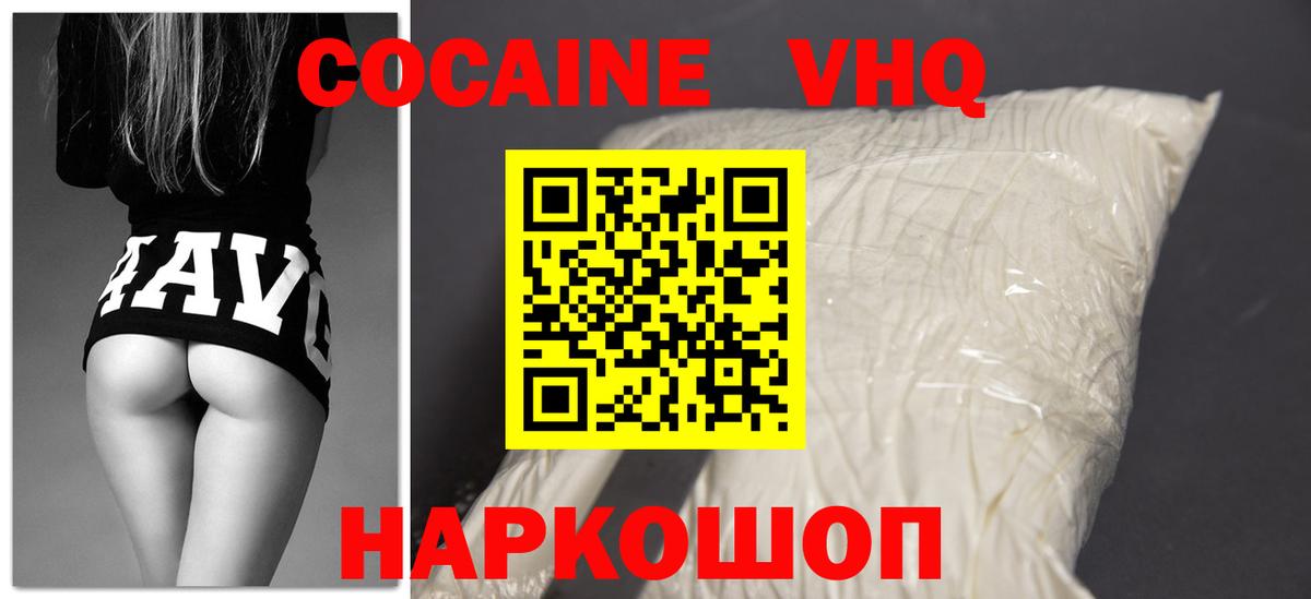 купить   Cocaine Эквадор  Cocaine VHQ  Вход с VPN  Клин 