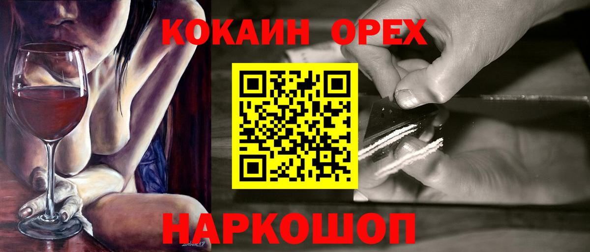 COCAIN 99% Клин
