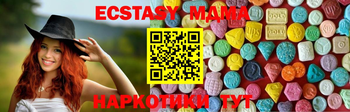 Ecstasy 280мг Клин