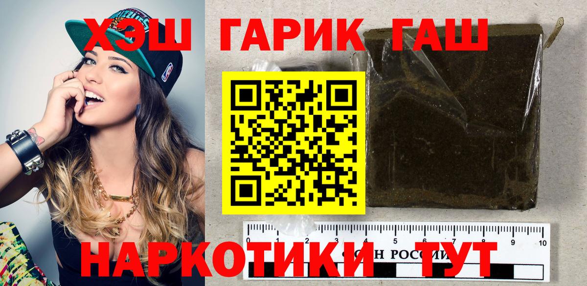 Клин  ГАШИШ 40% ТГК  ГАШИШ  Вход с VPN  ГАШИШ VHQ 