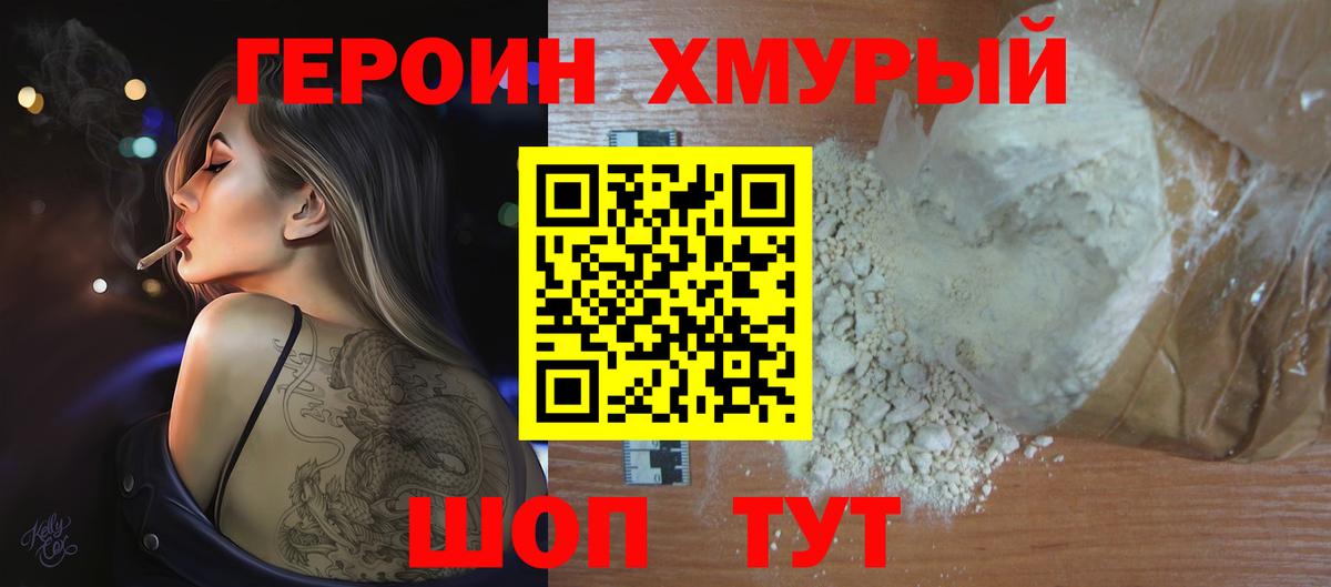 Героин VHQ Клин
