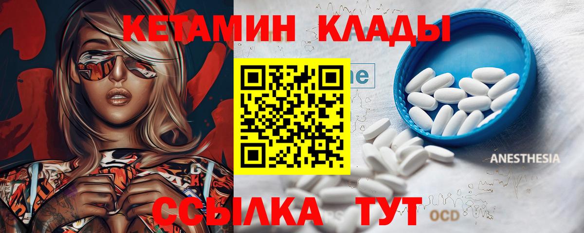 Кетамин VHQ Клин