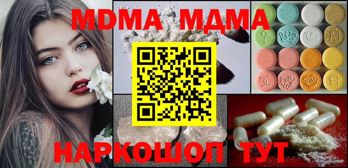 Клин  МДМА crystal  MDMA  МДМА молли  Вход с VPN 