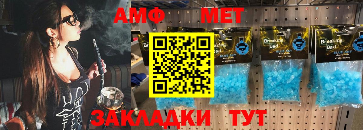 МЕТАМФЕТАМИН пудра Клин