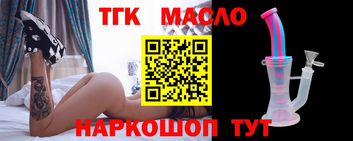 Дистиллят ТГК вейп с тгк Клин
